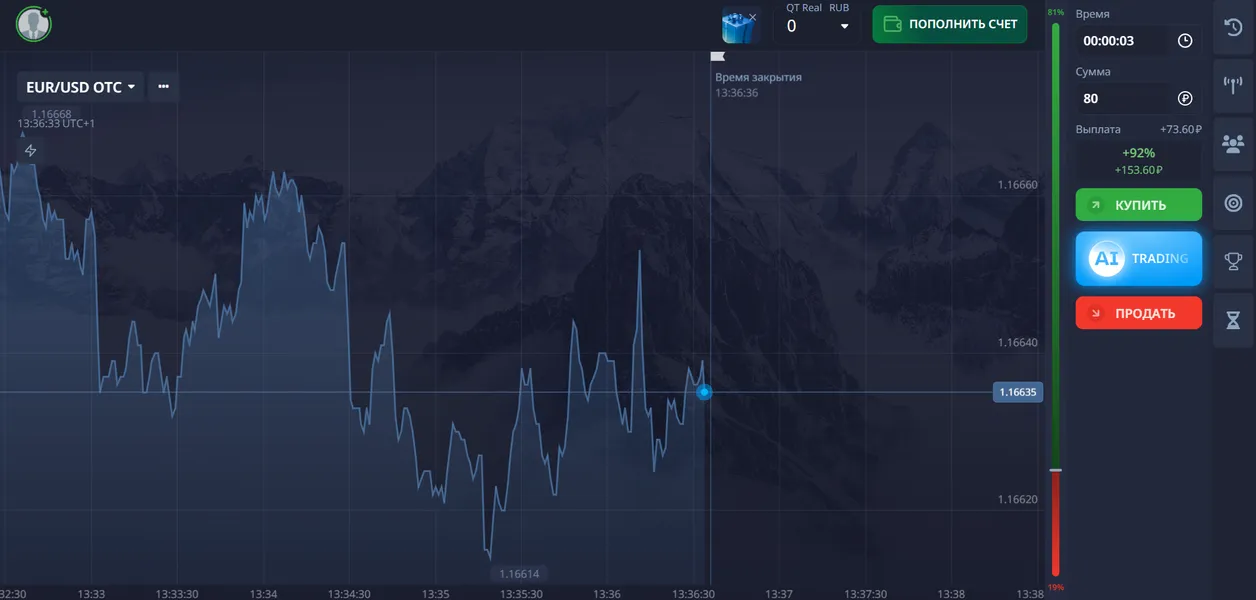 Демо-счёт Pocket Option