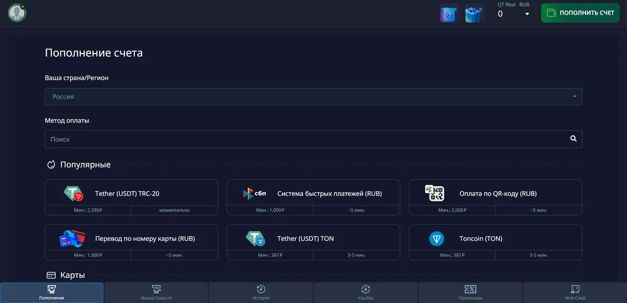 Торговая платформа Pocket Option